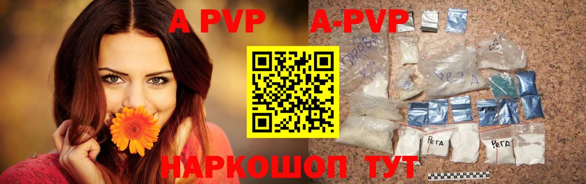A-PVP кристаллы  A PVP  Дзержинск  Alpha-PVP мука  Вход с VPN  Alpha PVP СК КРИС 