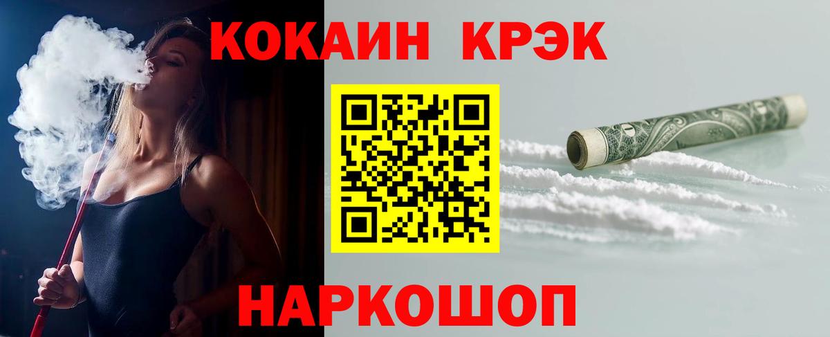 КОКАИН FishScale Дзержинск
