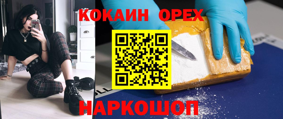 Кокаин 99%  Cocaine Колумбийский  Вход с VPN  КОКАИН  Дзержинск 