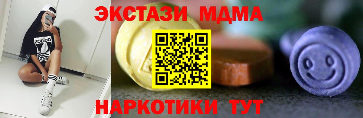 Дзержинск  Экстази  Экстази Дубай  Вход с VPN  Ecstasy 250 мг 