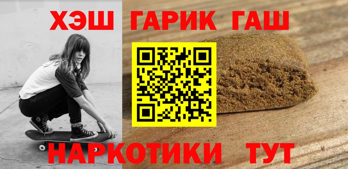 Гашиш ice o lator Дзержинск