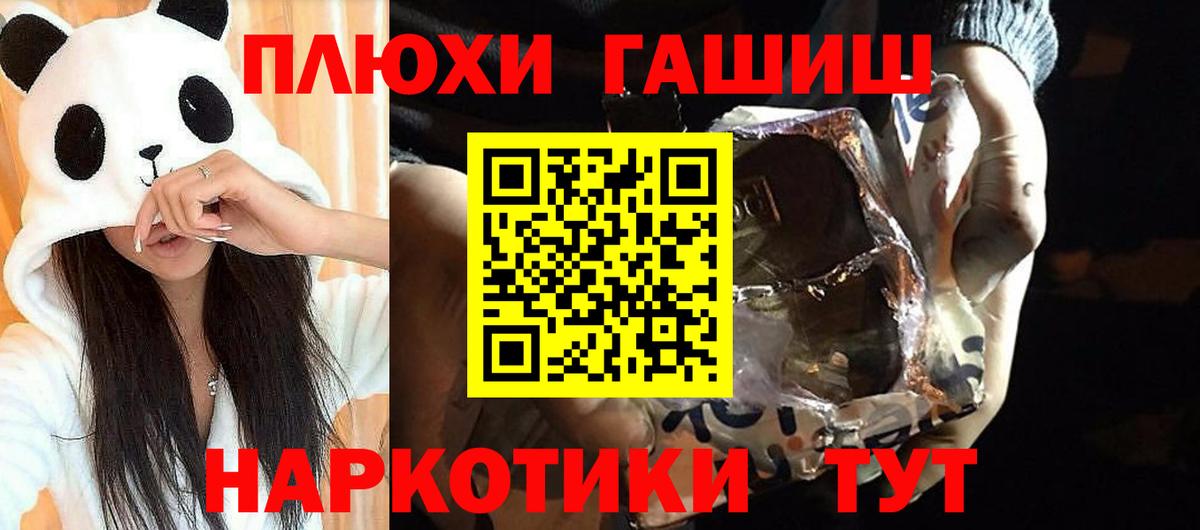 ГАШИШ Дзержинск