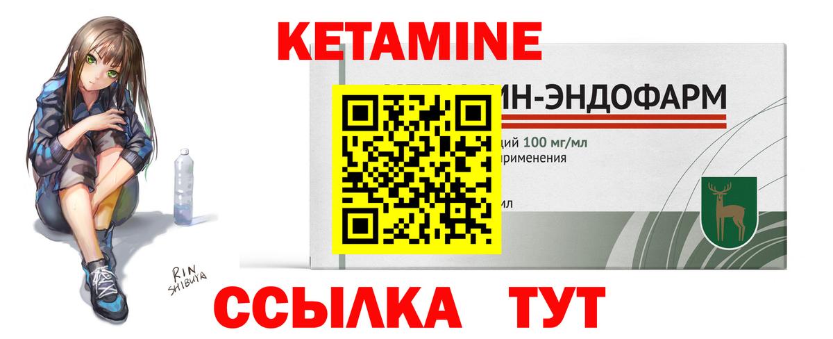 КЕТАМИН ketamine  КЕТАМИН ketamine  Вход с VPN  Дзержинск 
