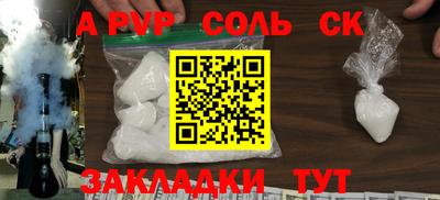 ALPHA PVP Ливны