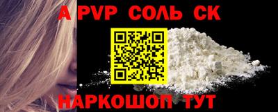 ALPHA PVP Ливны