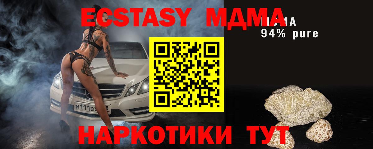 MDMA  MDMA VHQ  Вход с VPN  Дзержинск  MDMA crystal 