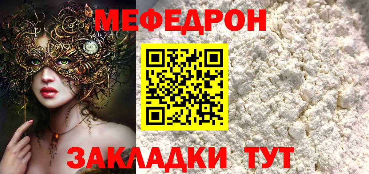 Меф мука Дзержинск