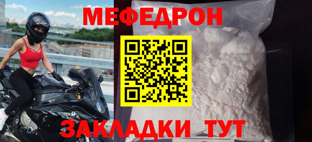 Дзержинск  МЯУ-МЯУ  Вход с VPN  МЯУ-МЯУ мука  Меф VHQ 
