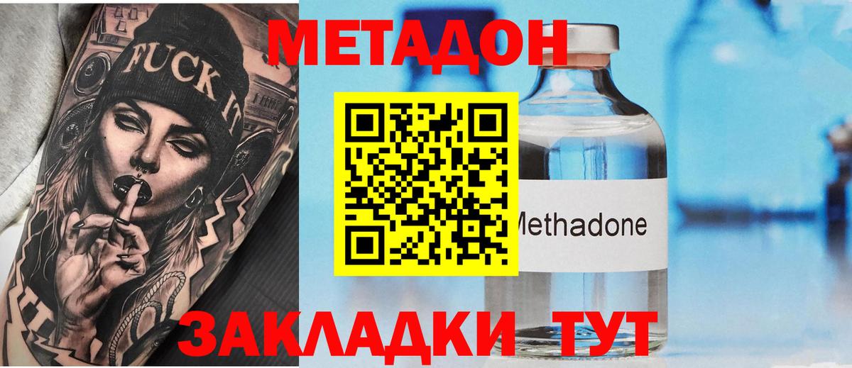 MEGA как войти  Метадон белоснежный  Вход с VPN  Дзержинск  МЕТАДОН мёд 