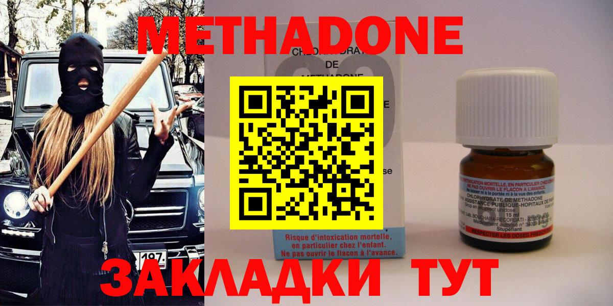 МЕТАДОН мёд Дзержинск