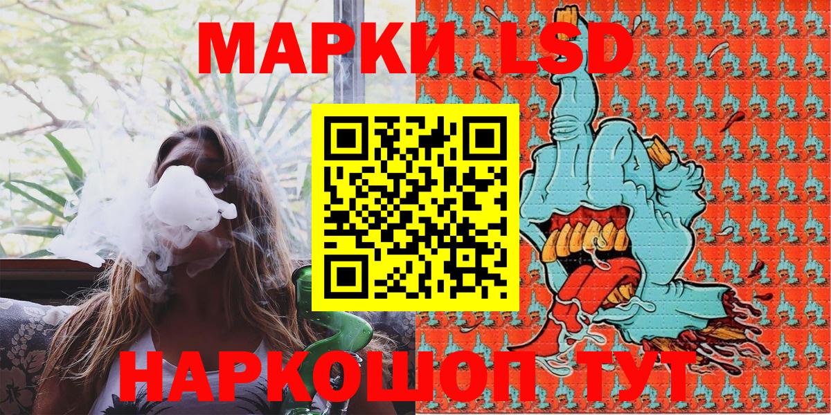Марки N-bome  Вход с VPN  Дзержинск  Наркотические марки 1,8мг 