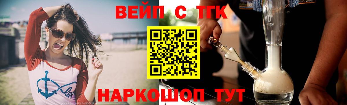 ТГК гашишное масло  закладка  Дзержинск  Вход с VPN 