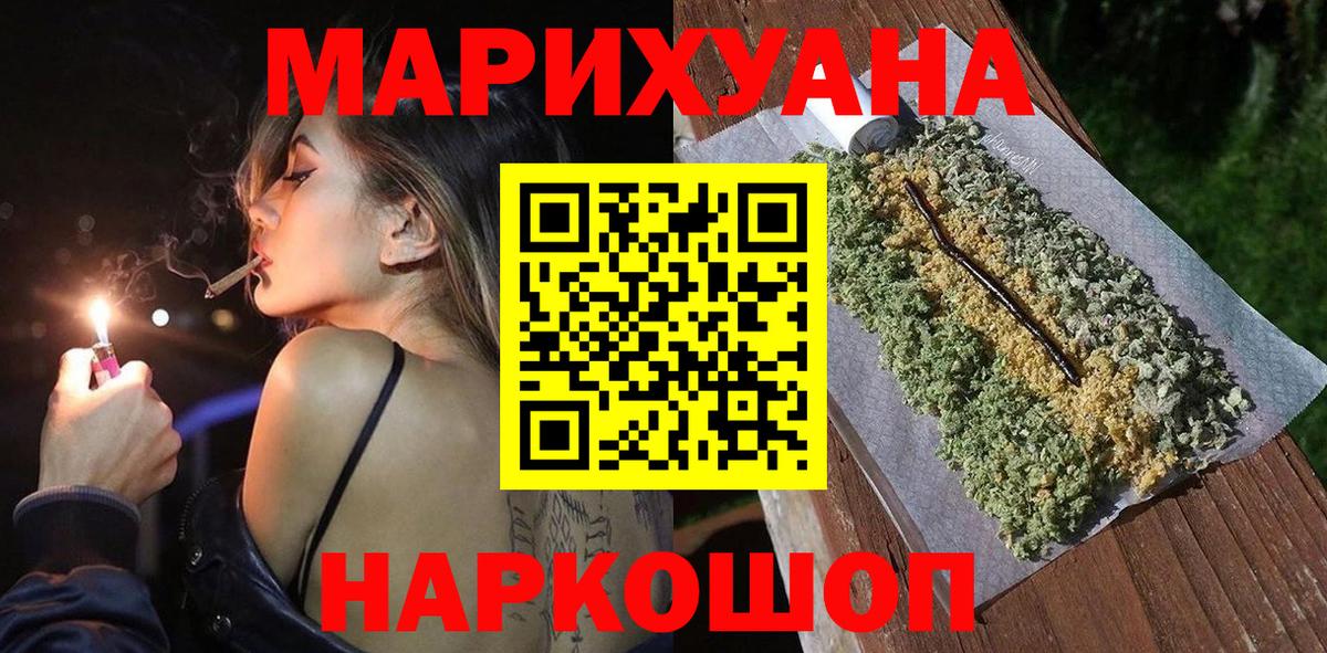 Шишки марихуана SATIVA & INDICA  Вход с VPN  Бошки марихуана индика  Дзержинск 